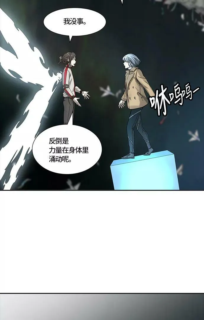 [第3季] 第66话 - 对战卡尔凡 第38页