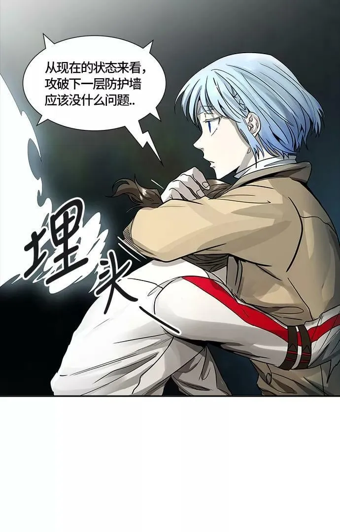 [第3季] 第66话 - 对战卡尔凡 第39页