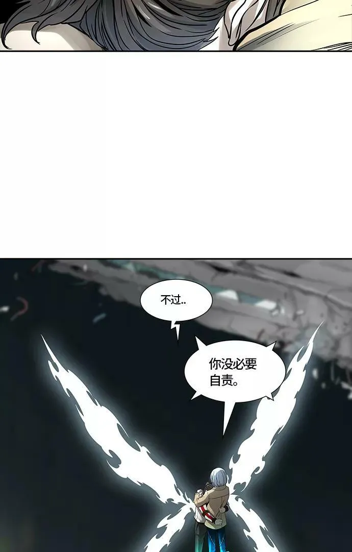 [第3季] 第66话 - 对战卡尔凡 第41页