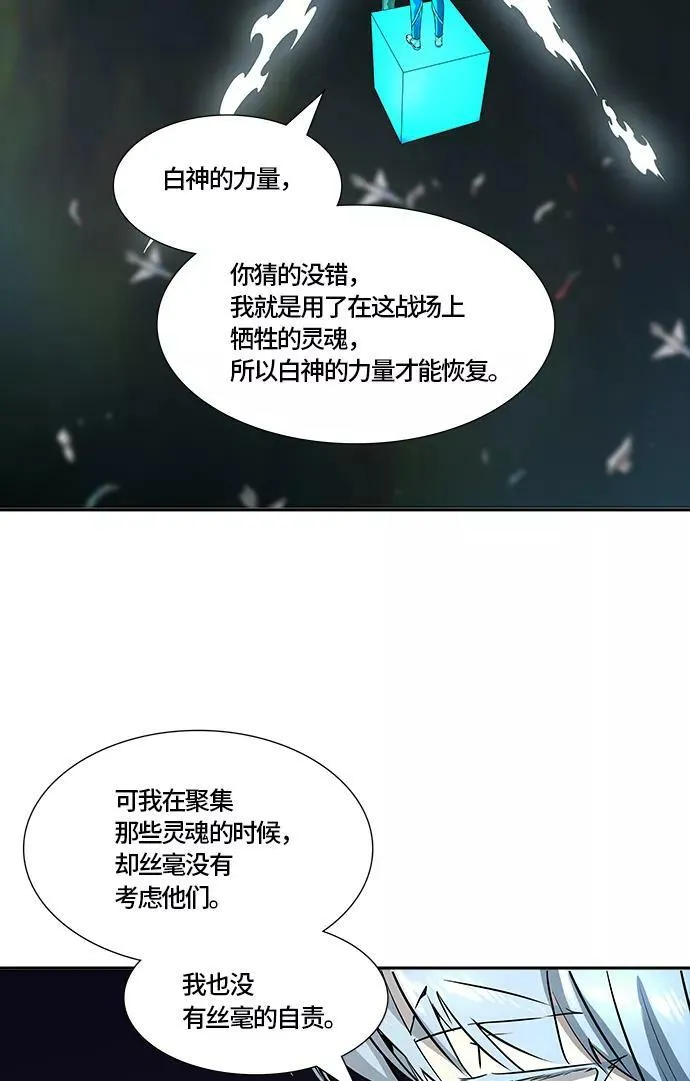 [第3季] 第66话 - 对战卡尔凡 第42页