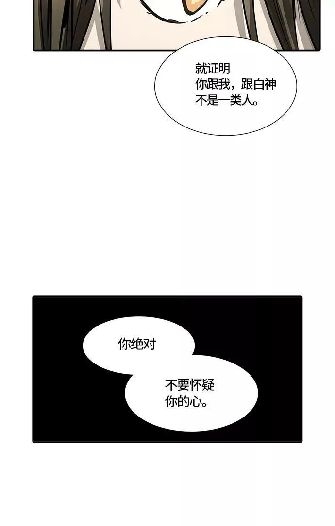 [第3季] 第66话 - 对战卡尔凡 第44页