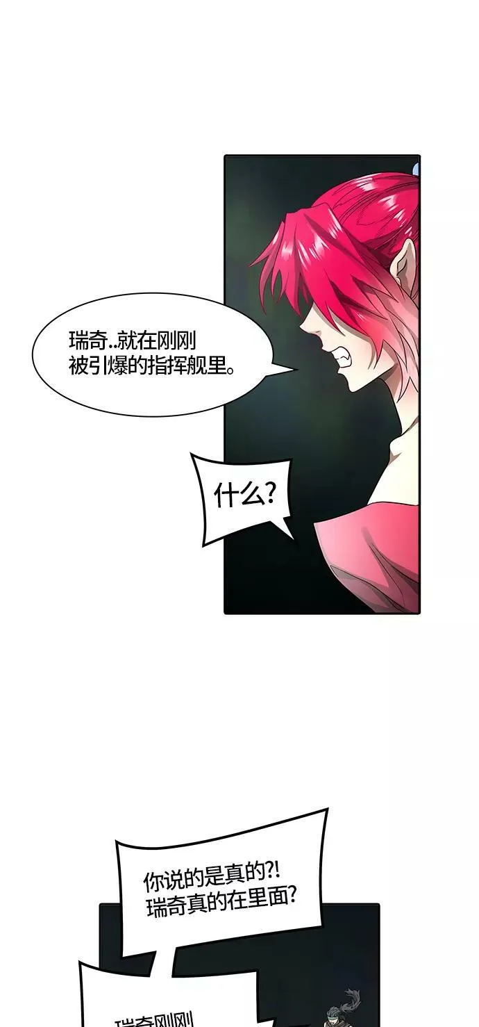 [第3季] 第66话 - 对战卡尔凡 第48页