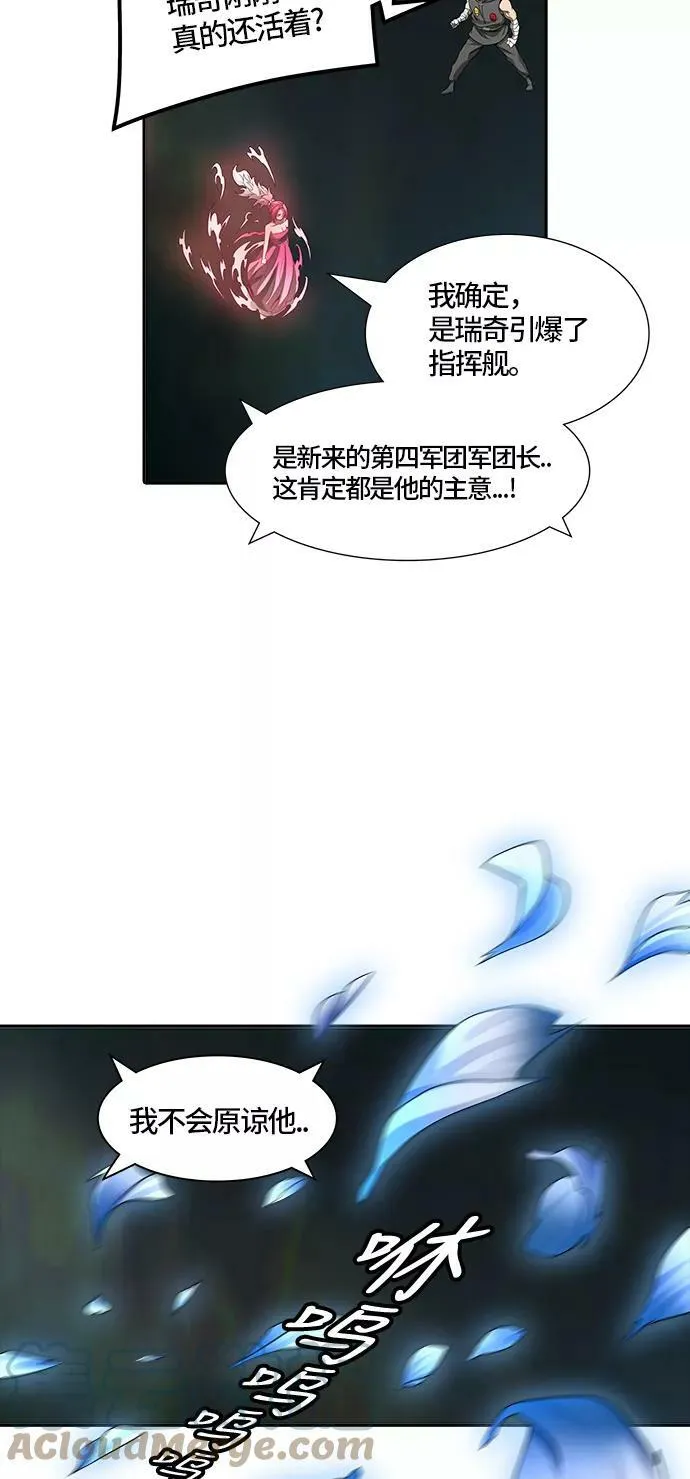 [第3季] 第66话 - 对战卡尔凡 第49页
