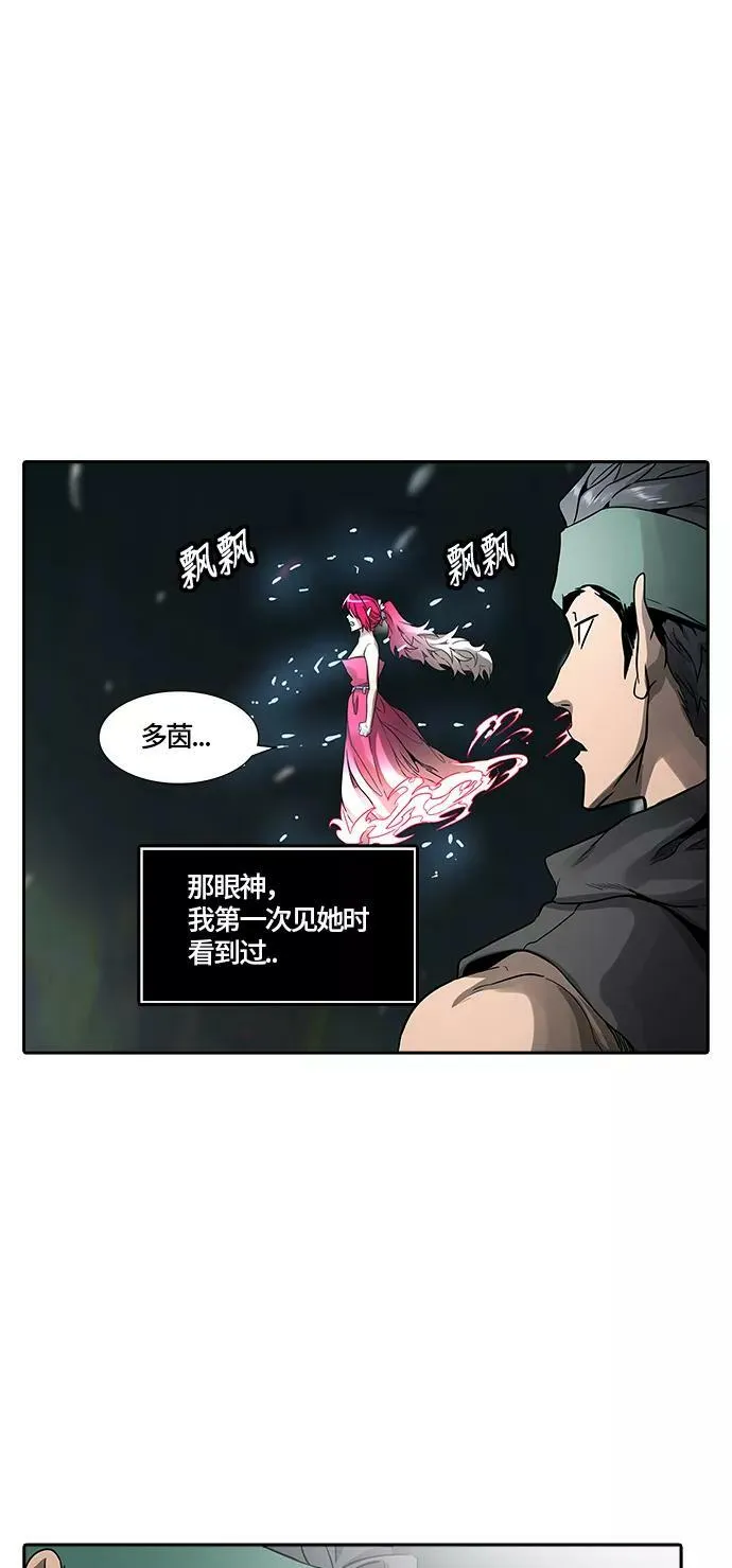 [第3季] 第66话 - 对战卡尔凡 第51页
