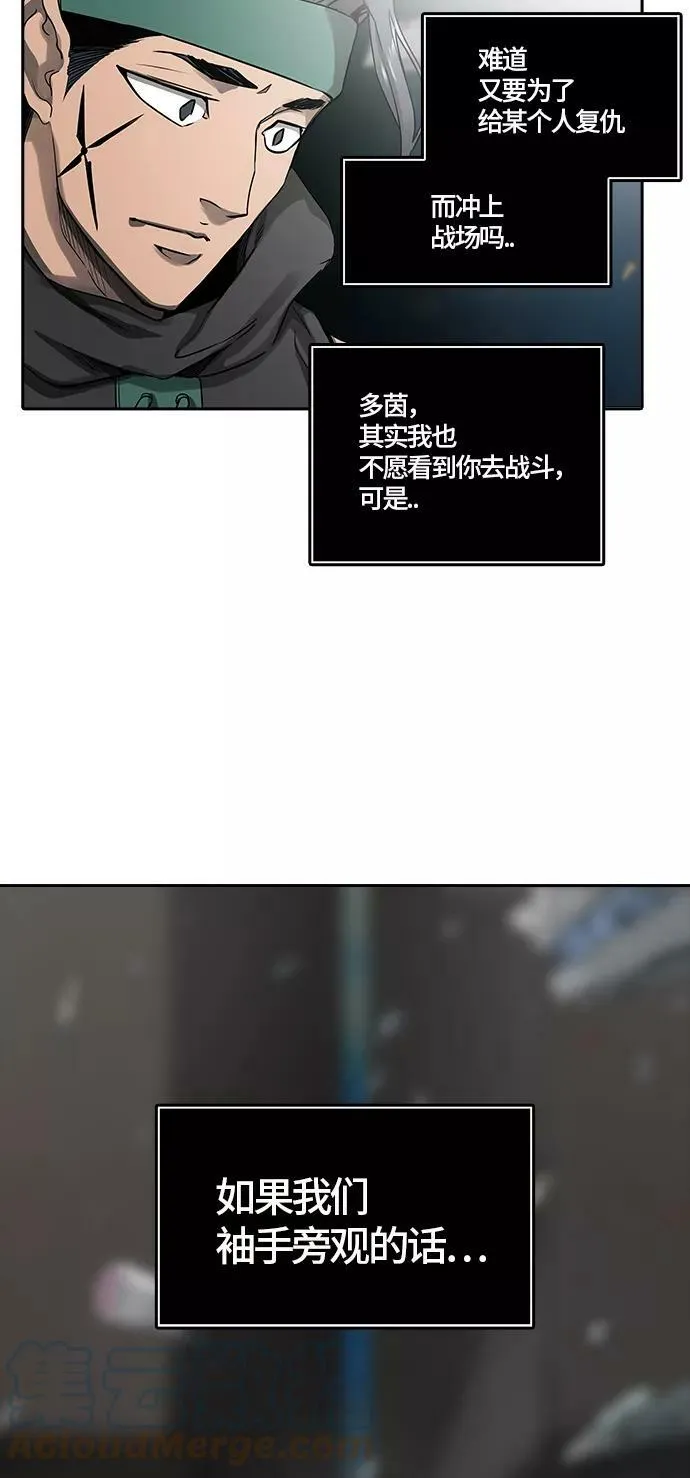 [第3季] 第66话 - 对战卡尔凡 第52页