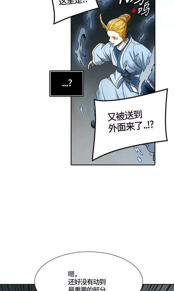 [第3季] 第66话 - 对战卡尔凡 第59页