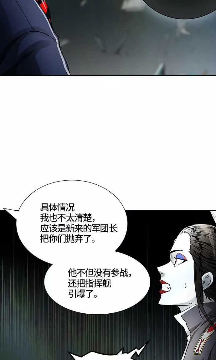 [第3季] 第66话 - 对战卡尔凡 第62页