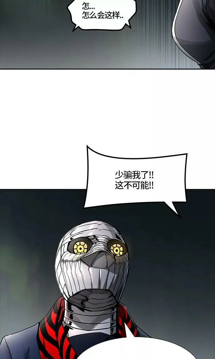 [第3季] 第66话 - 对战卡尔凡 第63页
