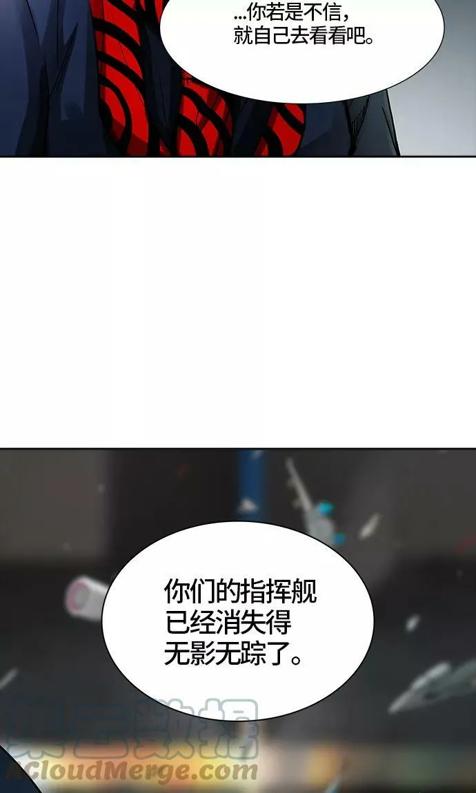 [第3季] 第66话 - 对战卡尔凡 第64页