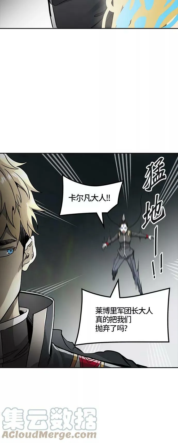 [第3季] 第66话 - 对战卡尔凡 第67页