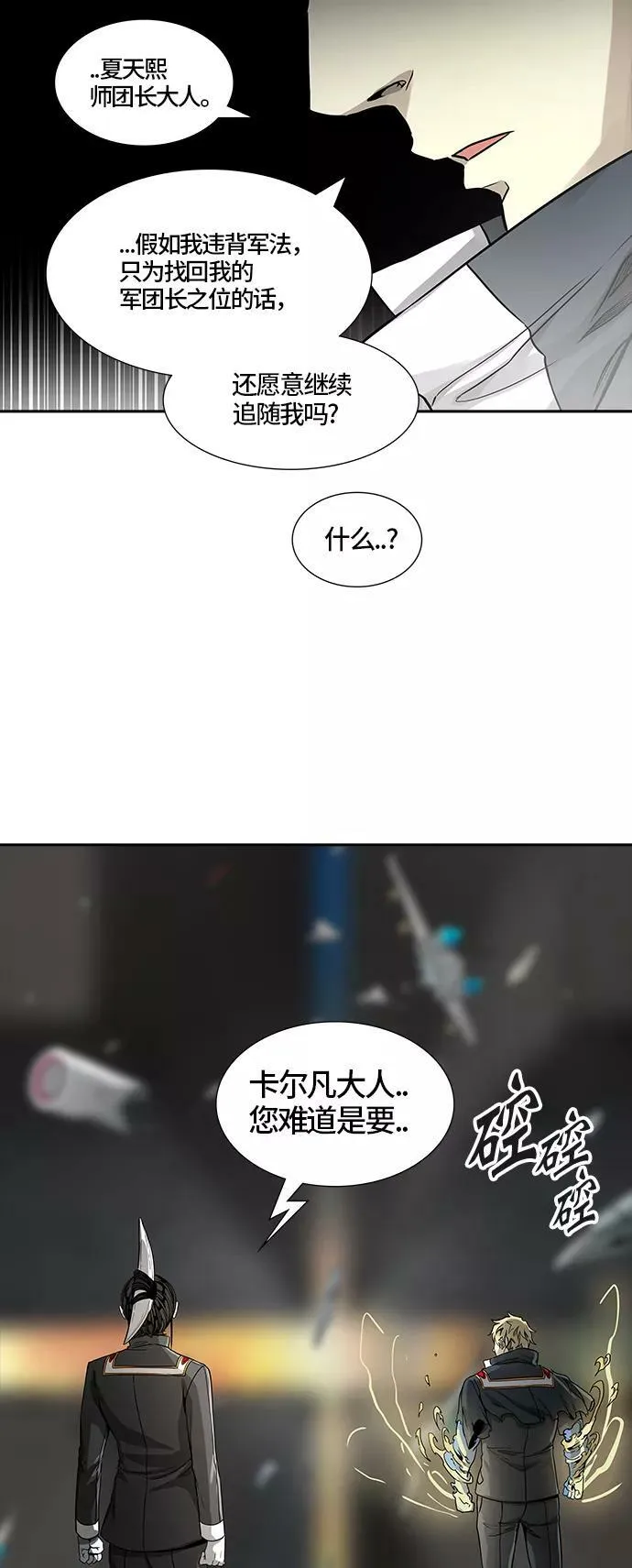 [第3季] 第66话 - 对战卡尔凡 第69页