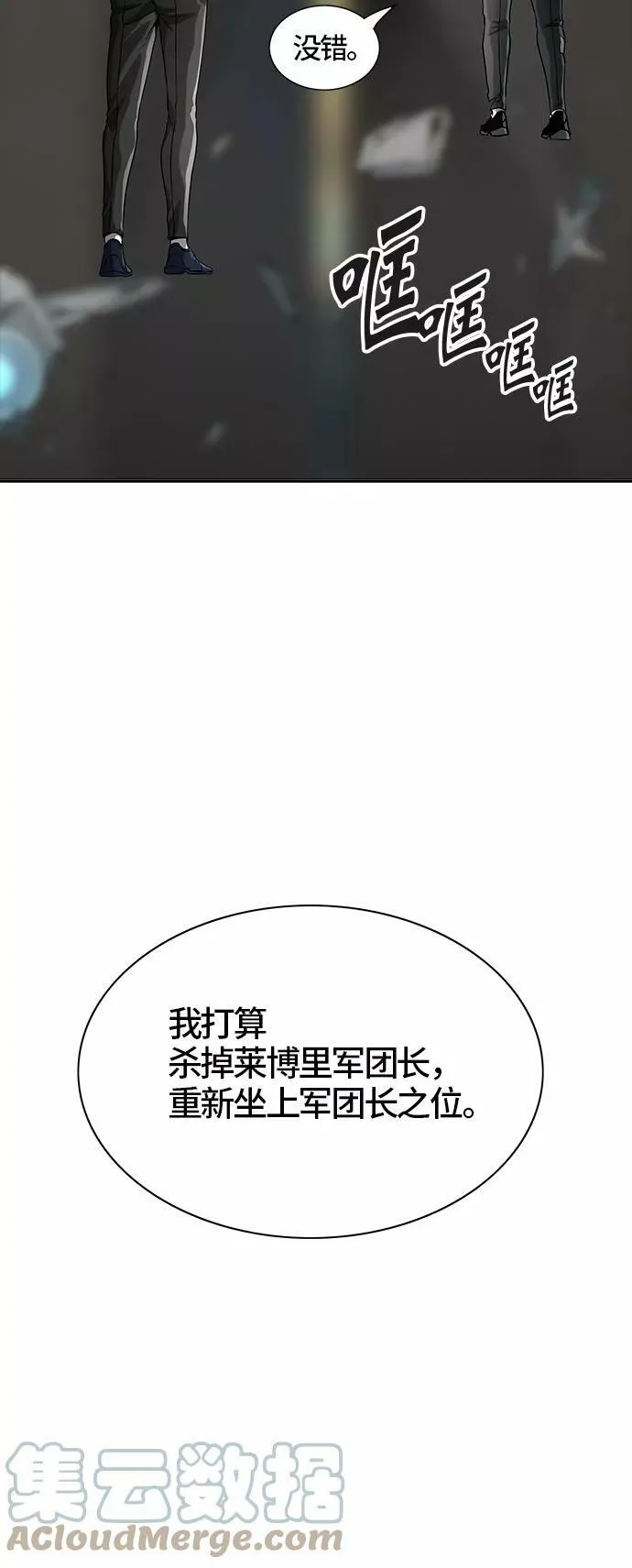 [第3季] 第66话 - 对战卡尔凡 第70页