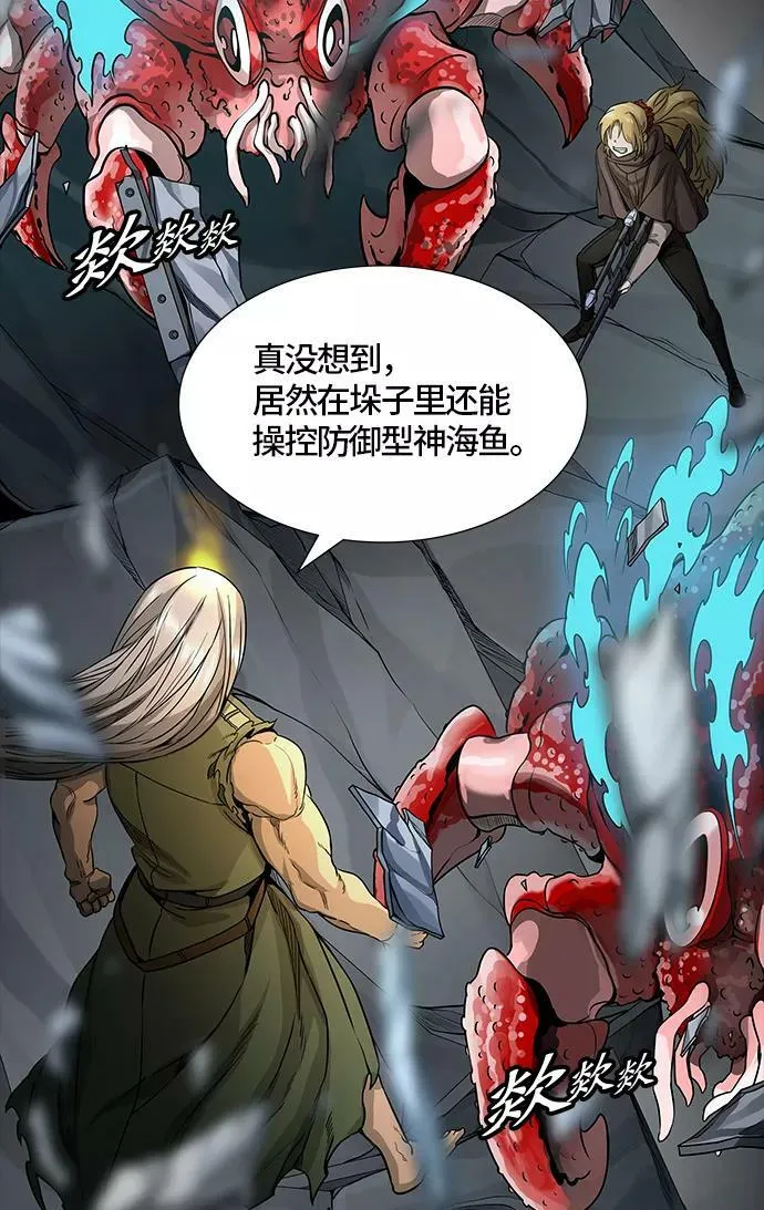 [第3季] 第66话 - 对战卡尔凡 第75页