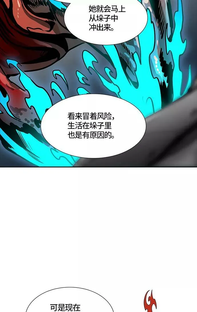 [第3季] 第66话 - 对战卡尔凡 第77页