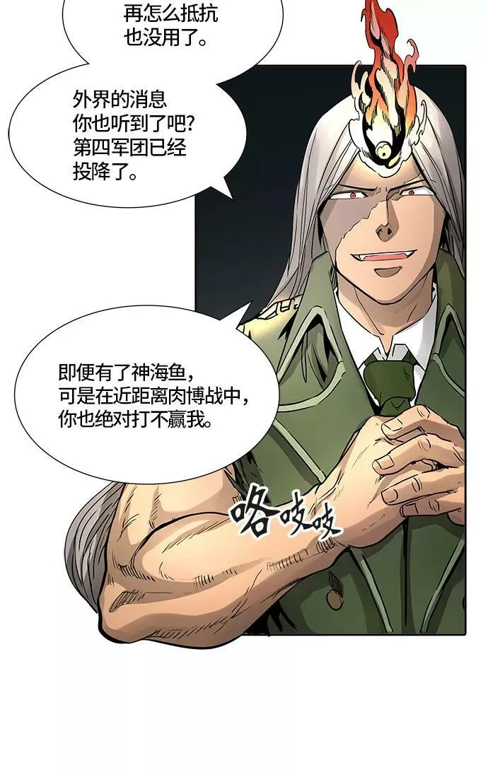 [第3季] 第66话 - 对战卡尔凡 第78页