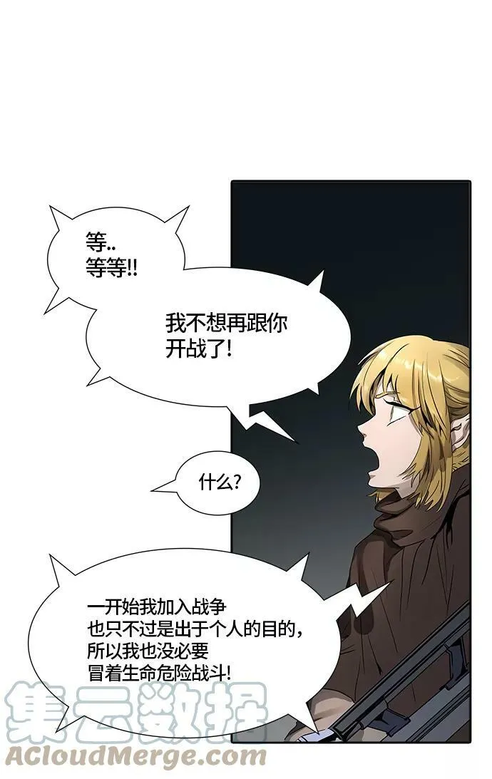 [第3季] 第66话 - 对战卡尔凡 第79页
