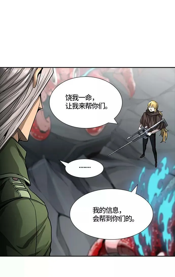 [第3季] 第66话 - 对战卡尔凡 第80页