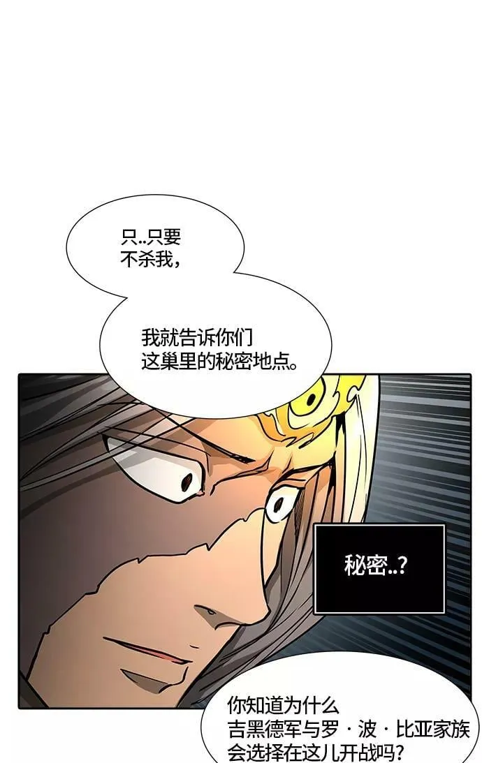 [第3季] 第66话 - 对战卡尔凡 第81页