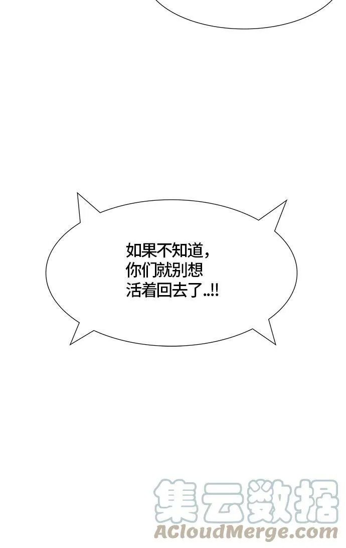 [第3季] 第66话 - 对战卡尔凡 第82页
