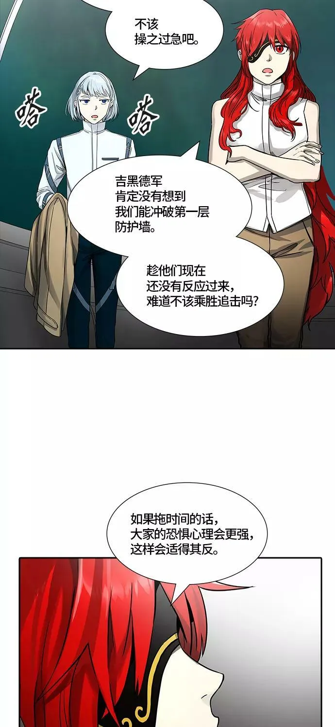 [第3季] 第66话 - 对战卡尔凡 第87页