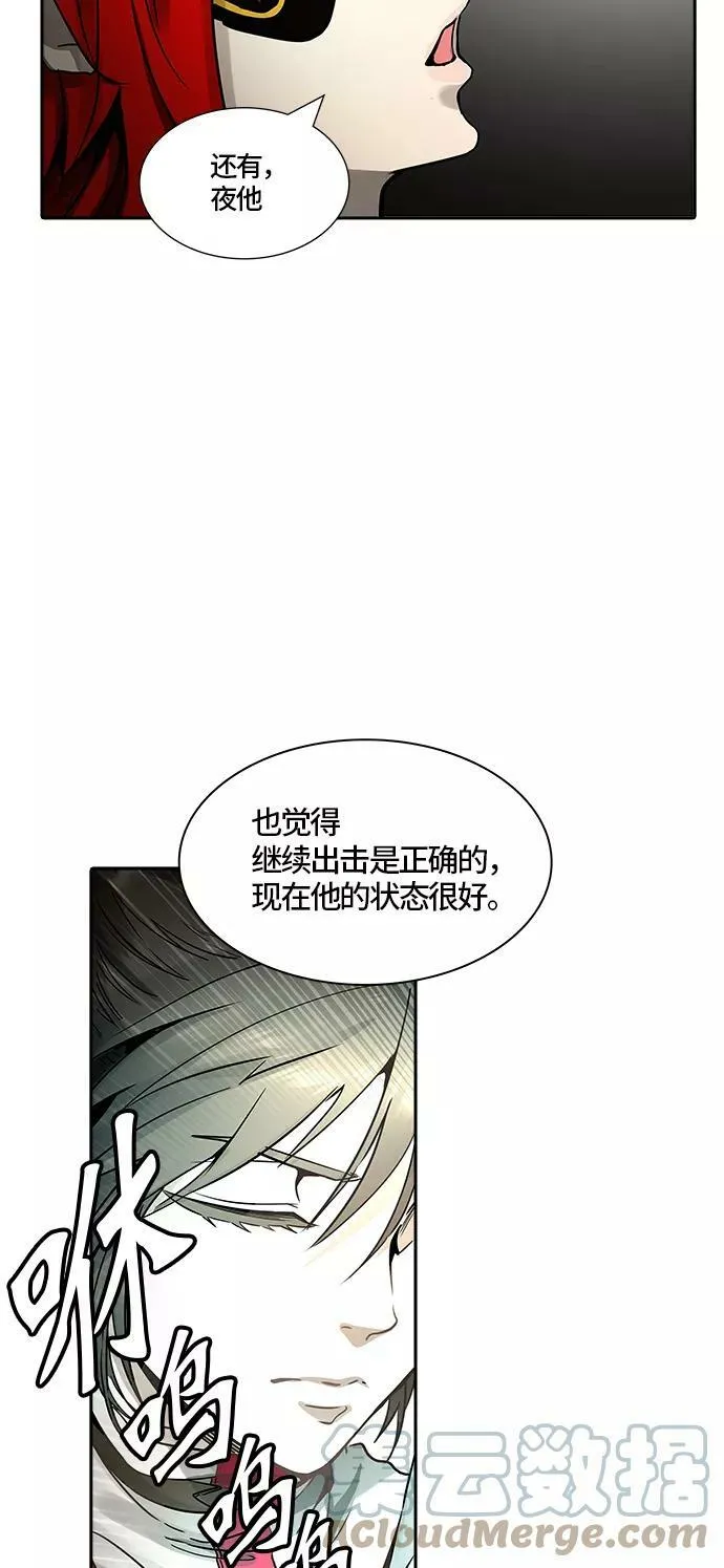 [第3季] 第66话 - 对战卡尔凡 第88页
