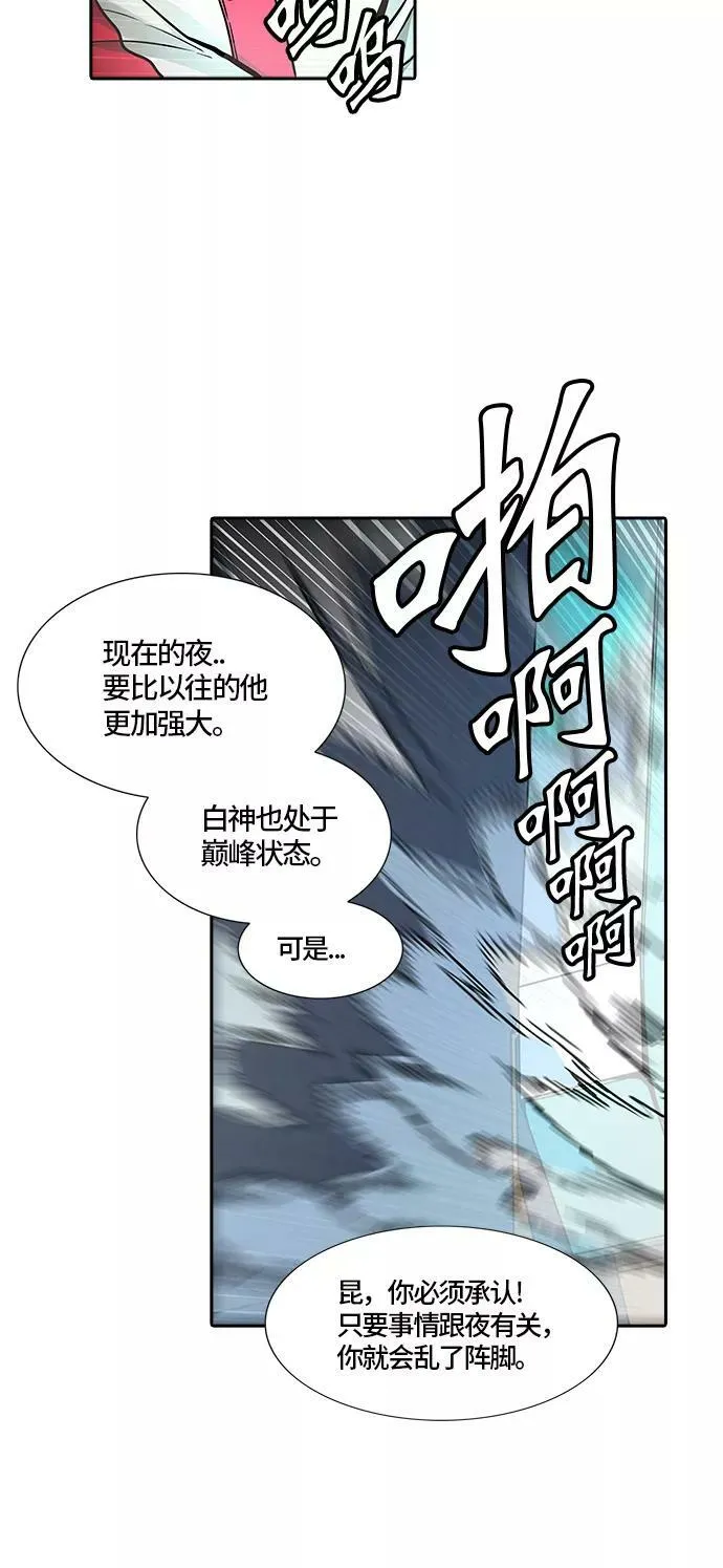 [第3季] 第66话 - 对战卡尔凡 第89页