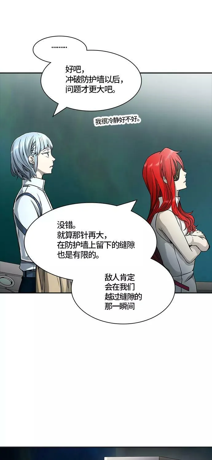 [第3季] 第66话 - 对战卡尔凡 第90页