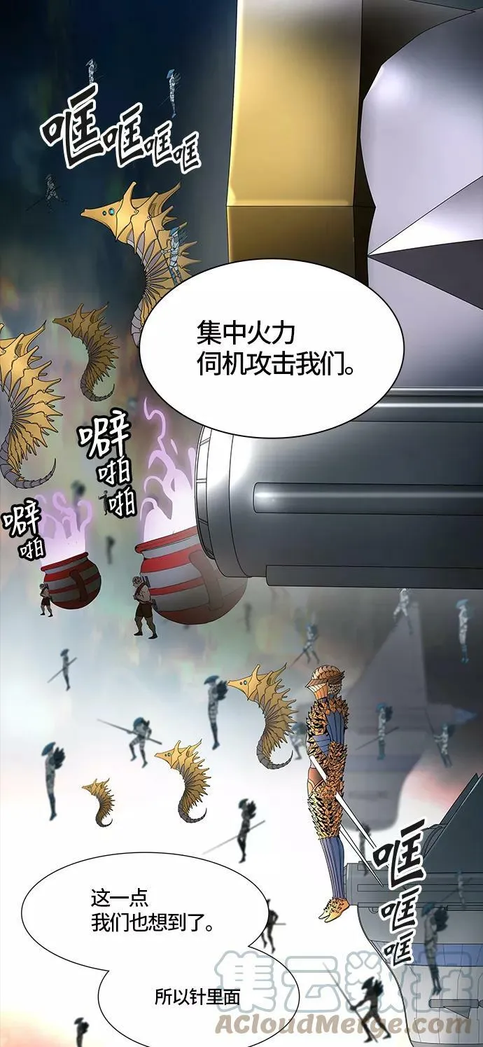 [第3季] 第66话 - 对战卡尔凡 第91页