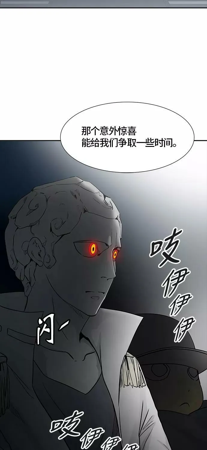 [第3季] 第66话 - 对战卡尔凡 第93页