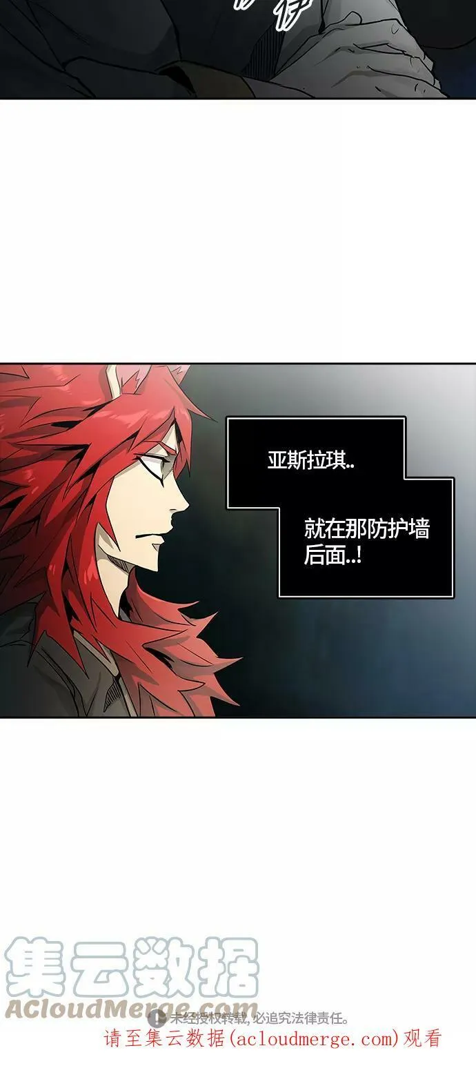 [第3季] 第66话 - 对战卡尔凡 第94页