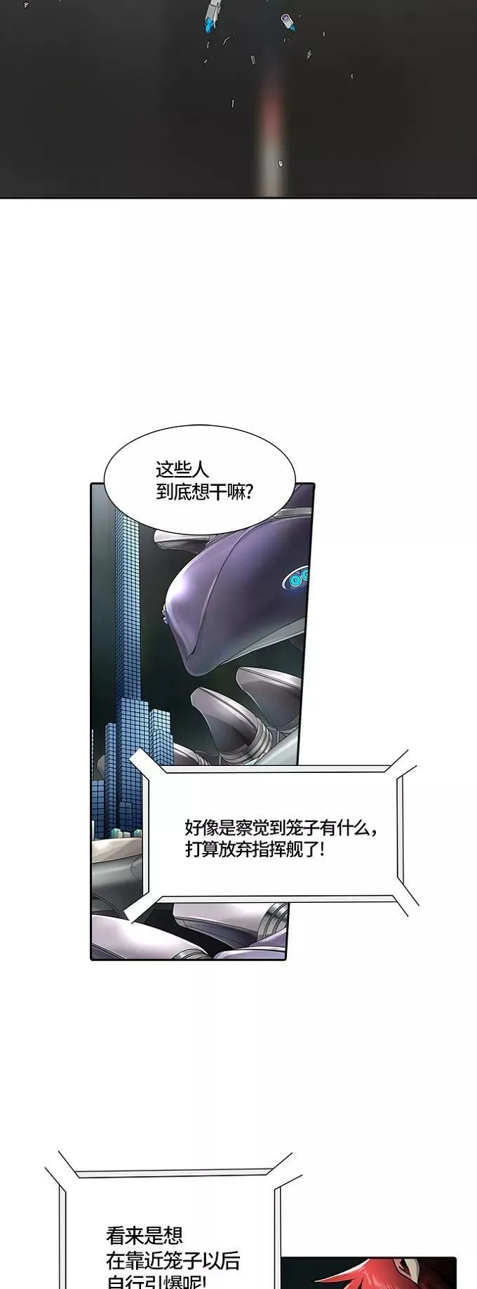 [第3季] 第64话 - 对战卡尔凡 第2页