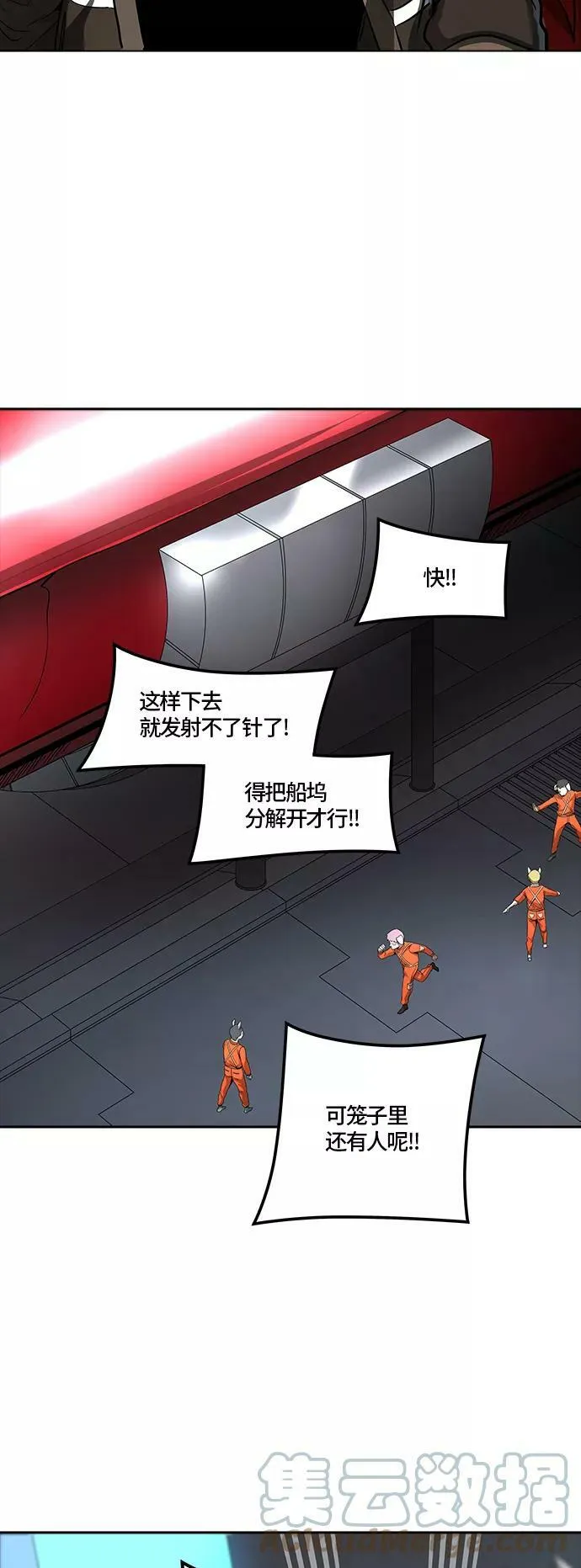 [第3季] 第64话 - 对战卡尔凡 第4页