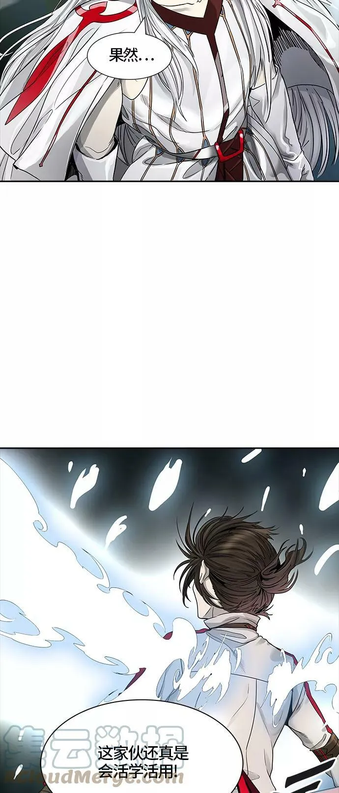 [第3季] 第64话 - 对战卡尔凡 第10页