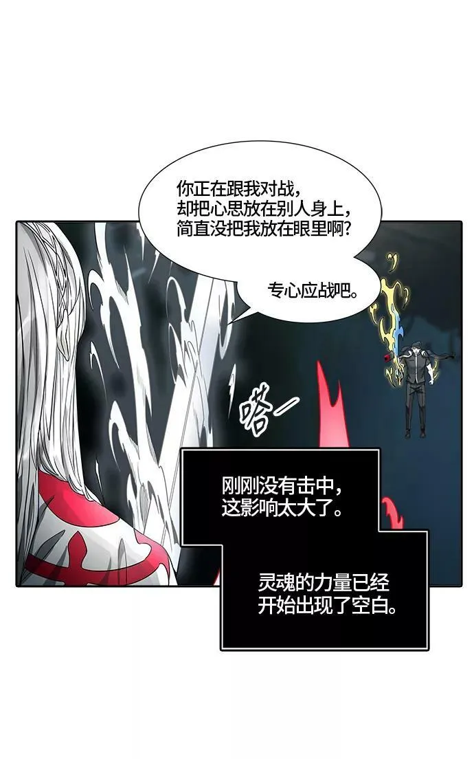 [第3季] 第64话 - 对战卡尔凡 第14页