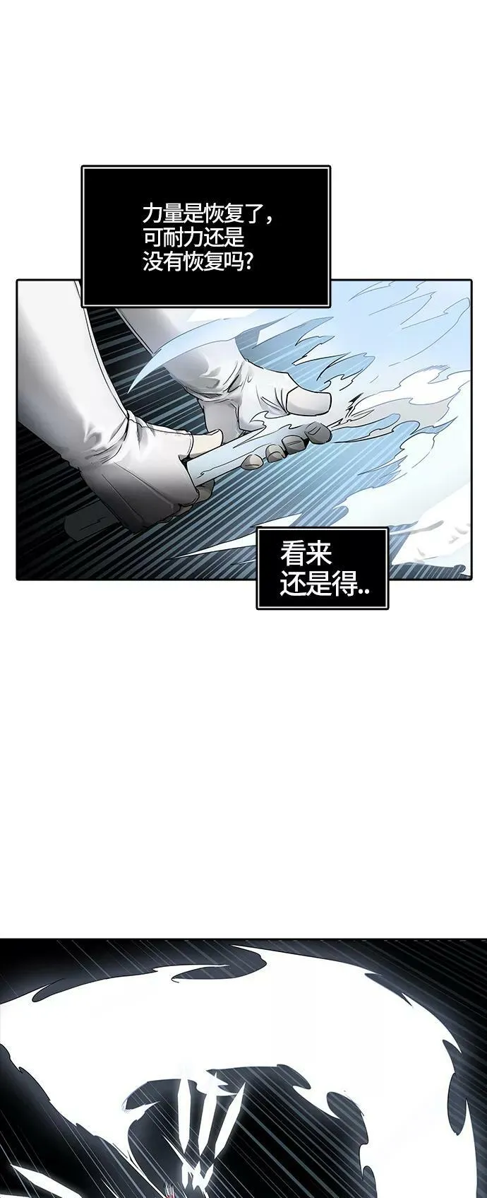 [第3季] 第64话 - 对战卡尔凡 第15页