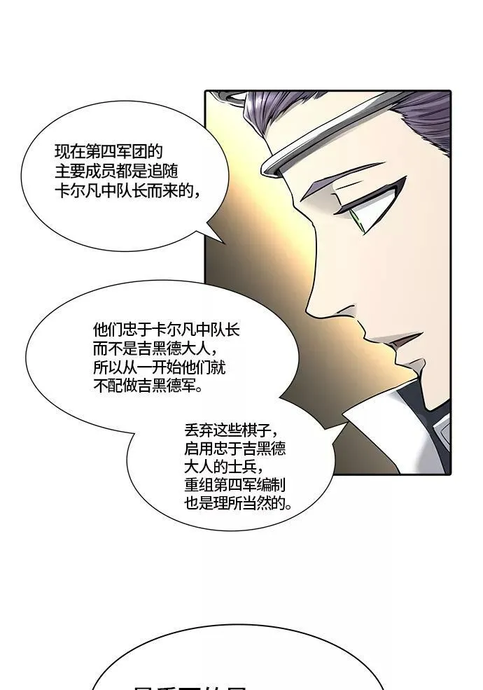 [第3季] 第64话 - 对战卡尔凡 第24页