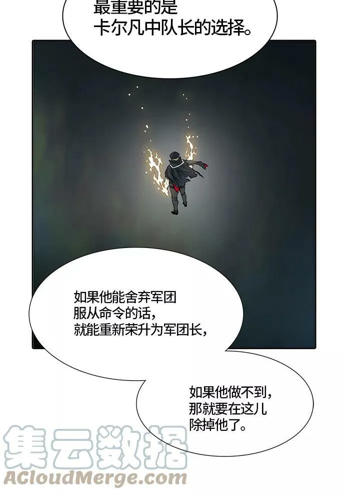 [第3季] 第64话 - 对战卡尔凡 第25页