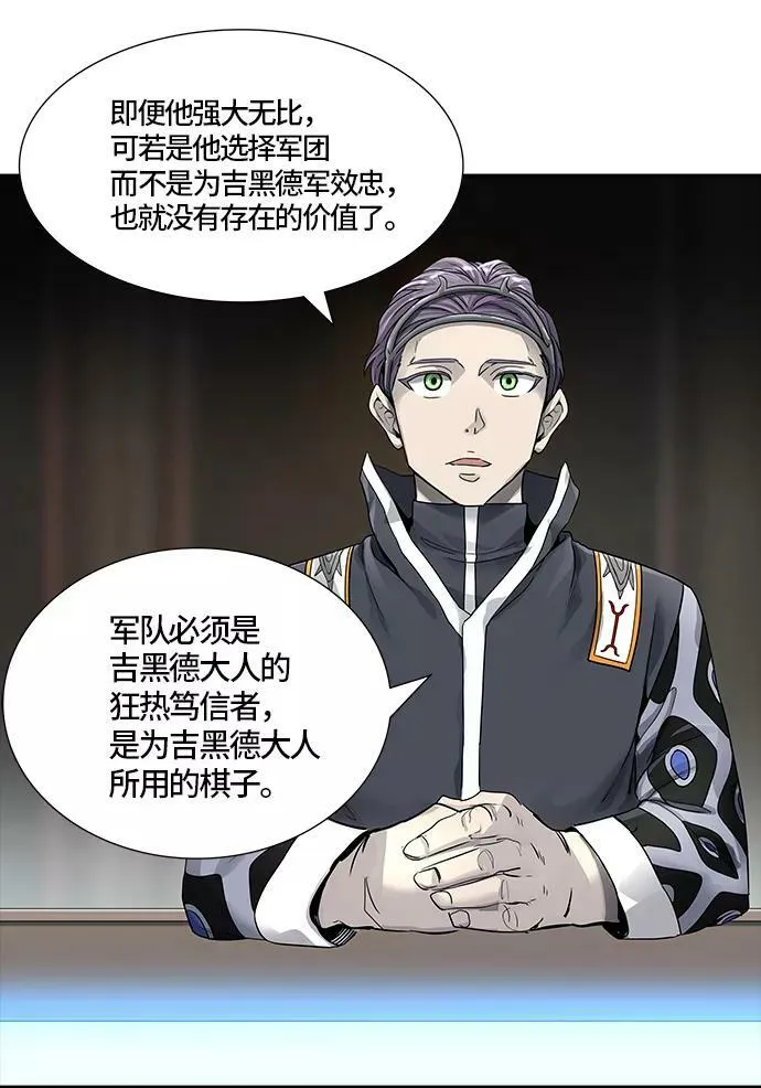 [第3季] 第64话 - 对战卡尔凡 第26页