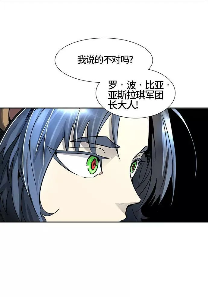 [第3季] 第64话 - 对战卡尔凡 第27页