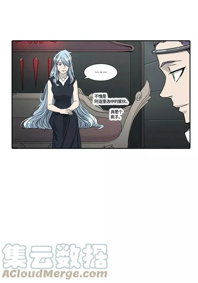 [第3季] 第64话 - 对战卡尔凡 第28页