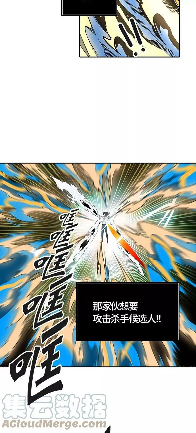 [第3季] 第64话 - 对战卡尔凡 第31页
