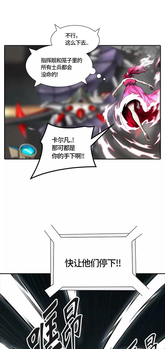 [第3季] 第64话 - 对战卡尔凡 第36页