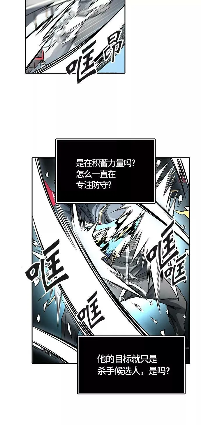 [第3季] 第64话 - 对战卡尔凡 第39页
