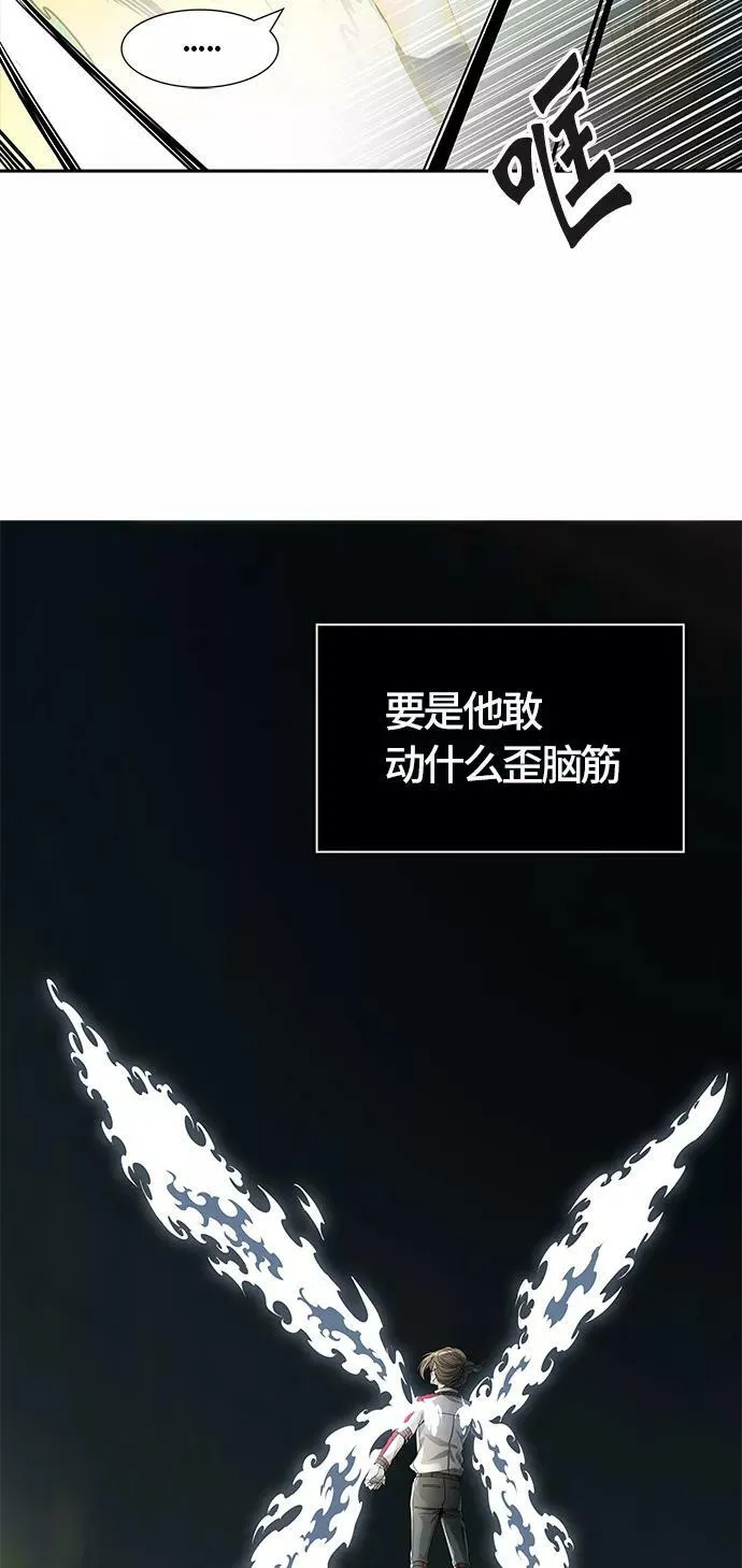 [第3季] 第64话 - 对战卡尔凡 第41页