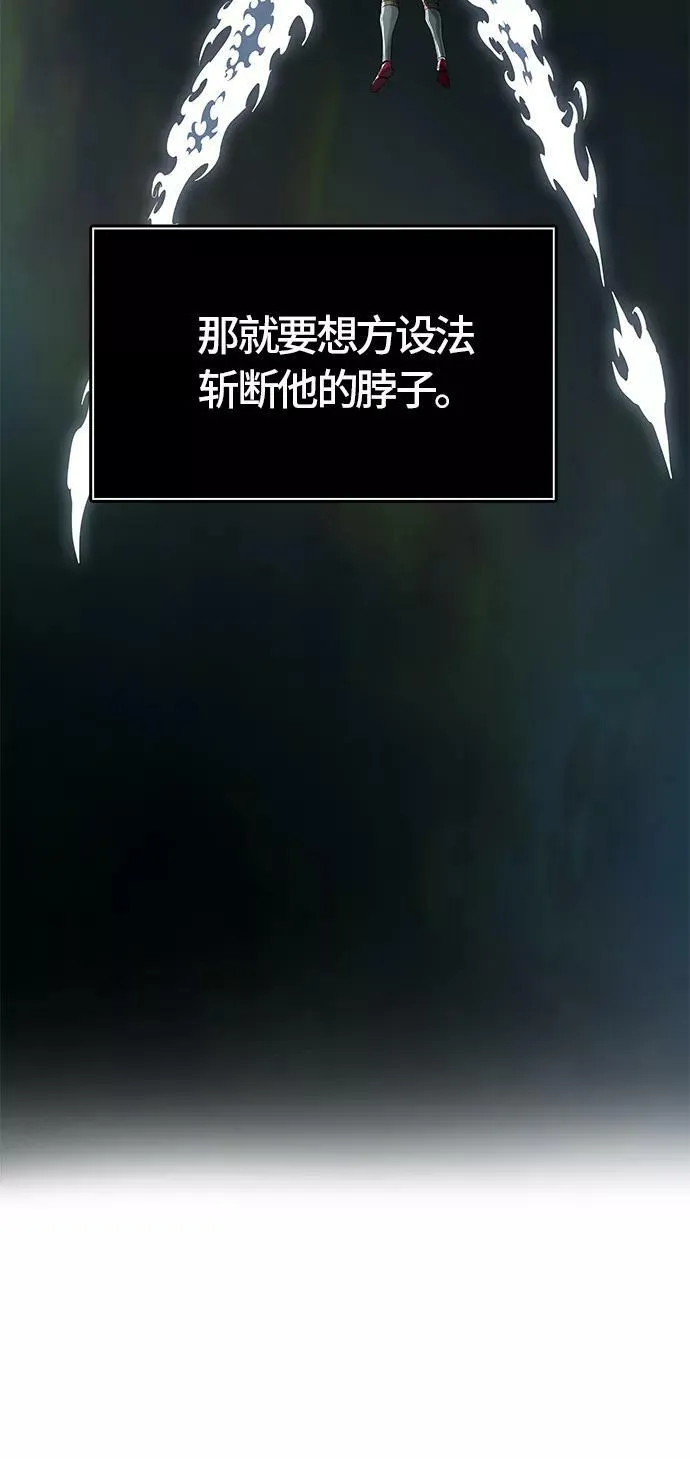 [第3季] 第64话 - 对战卡尔凡 第42页