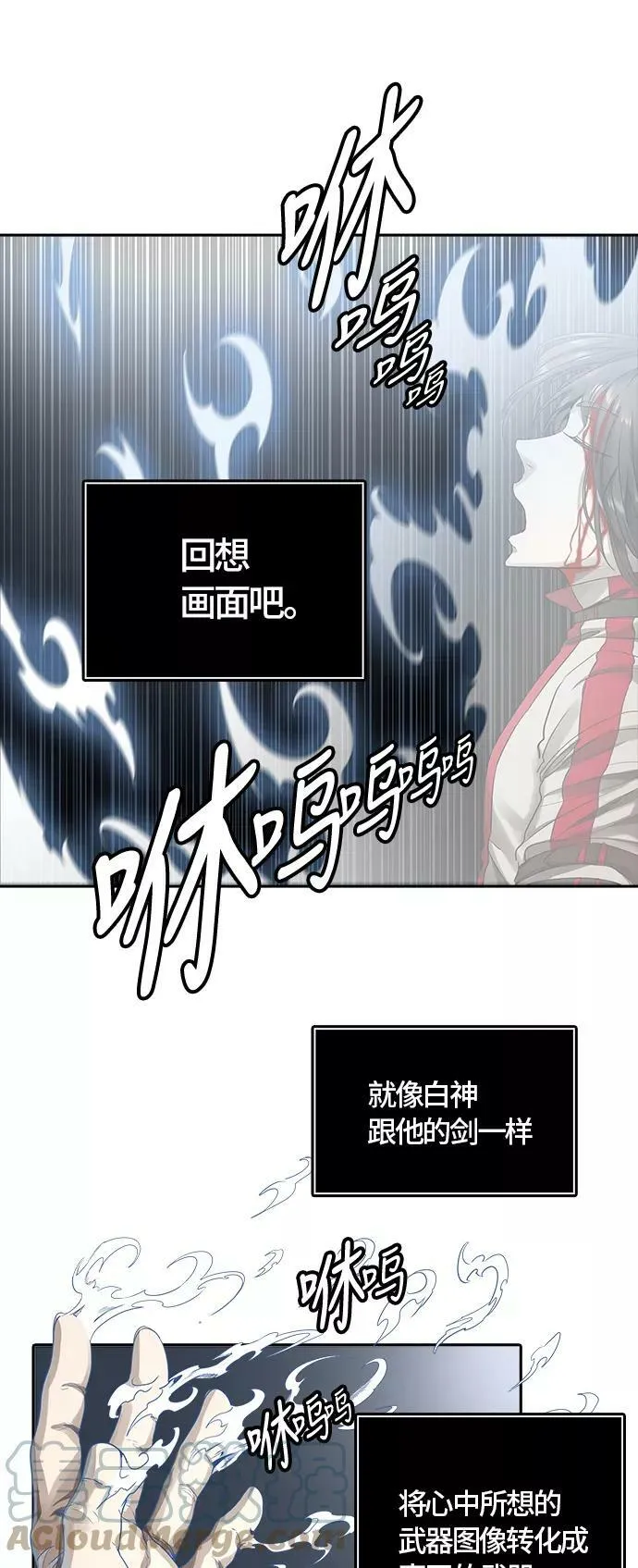 [第3季] 第64话 - 对战卡尔凡 第43页