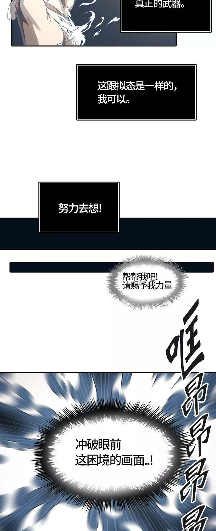 [第3季] 第64话 - 对战卡尔凡 第44页