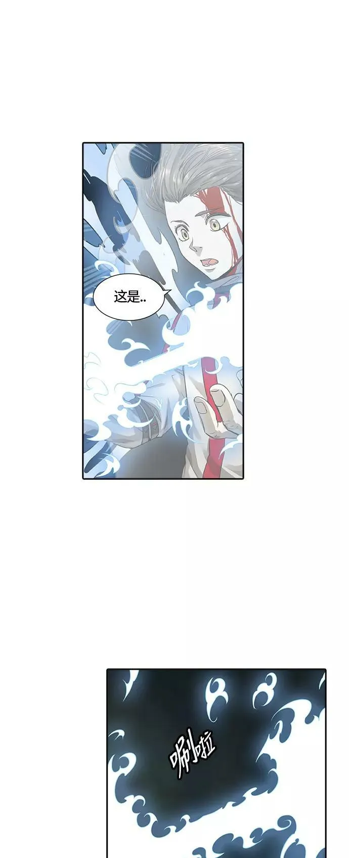 [第3季] 第64话 - 对战卡尔凡 第47页