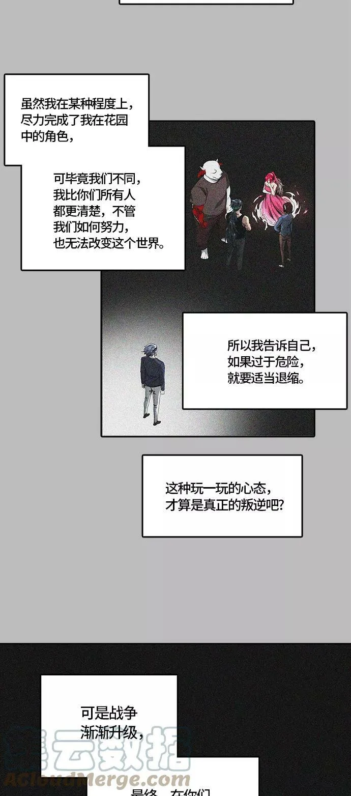 [第3季] 第64话 - 对战卡尔凡 第55页