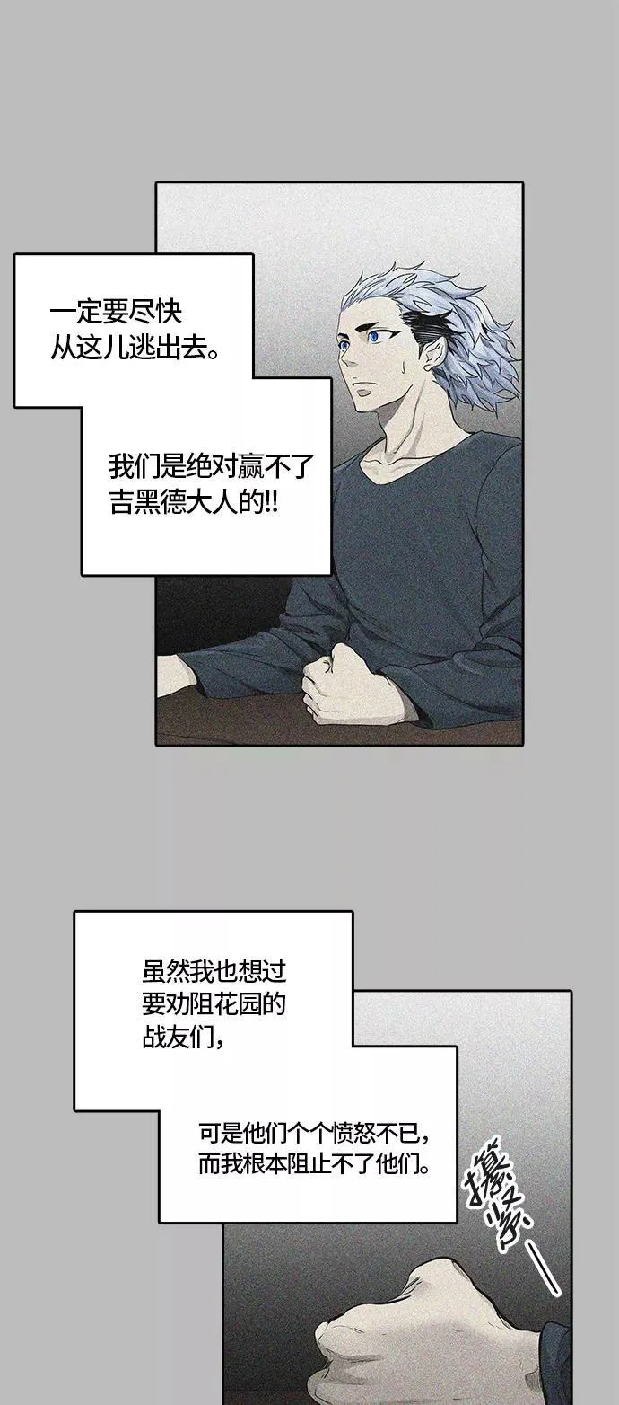 [第3季] 第64话 - 对战卡尔凡 第57页